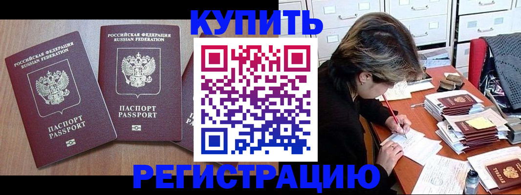 временная регистрация в Лесном