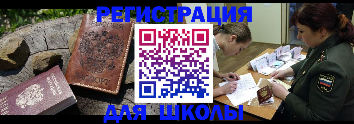 прописка гарантия в Лесном