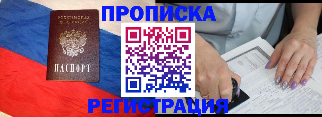 временная регистрация в Лесном