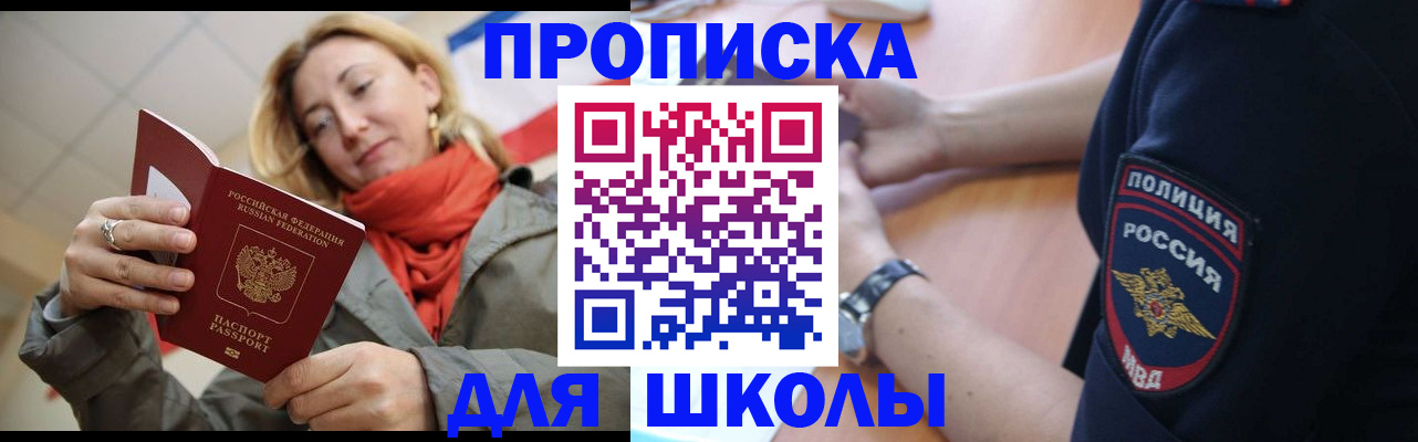 временная регистрация гарантия в Лесном