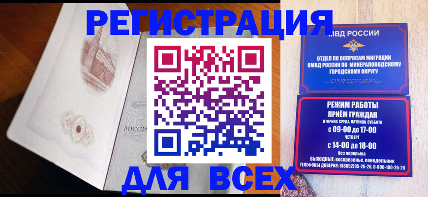 временная регистрация для школы в Лесном