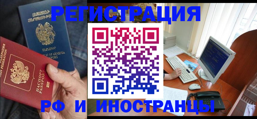 прописка для кредита в Лесном