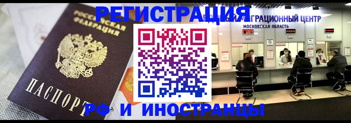 прописка законно в Лесном