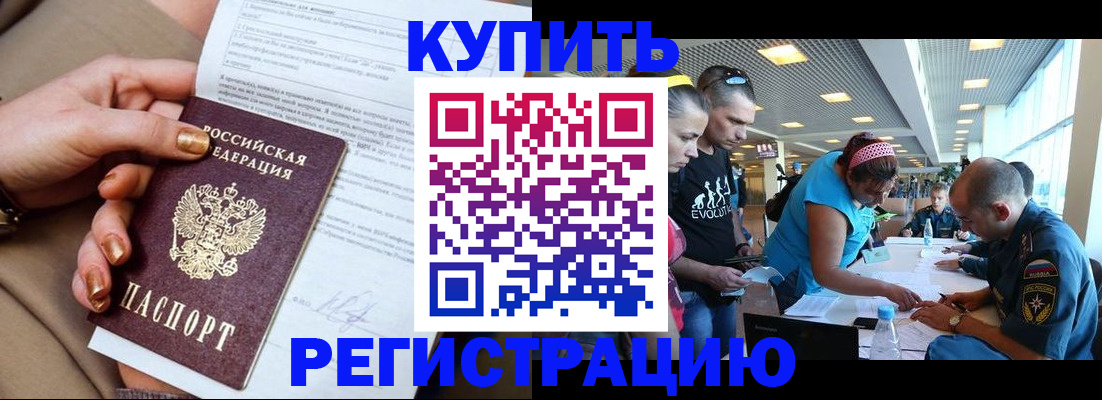 прописка законно в Лесном