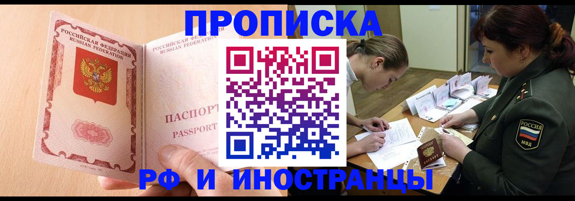 прописка поиск в Лесном